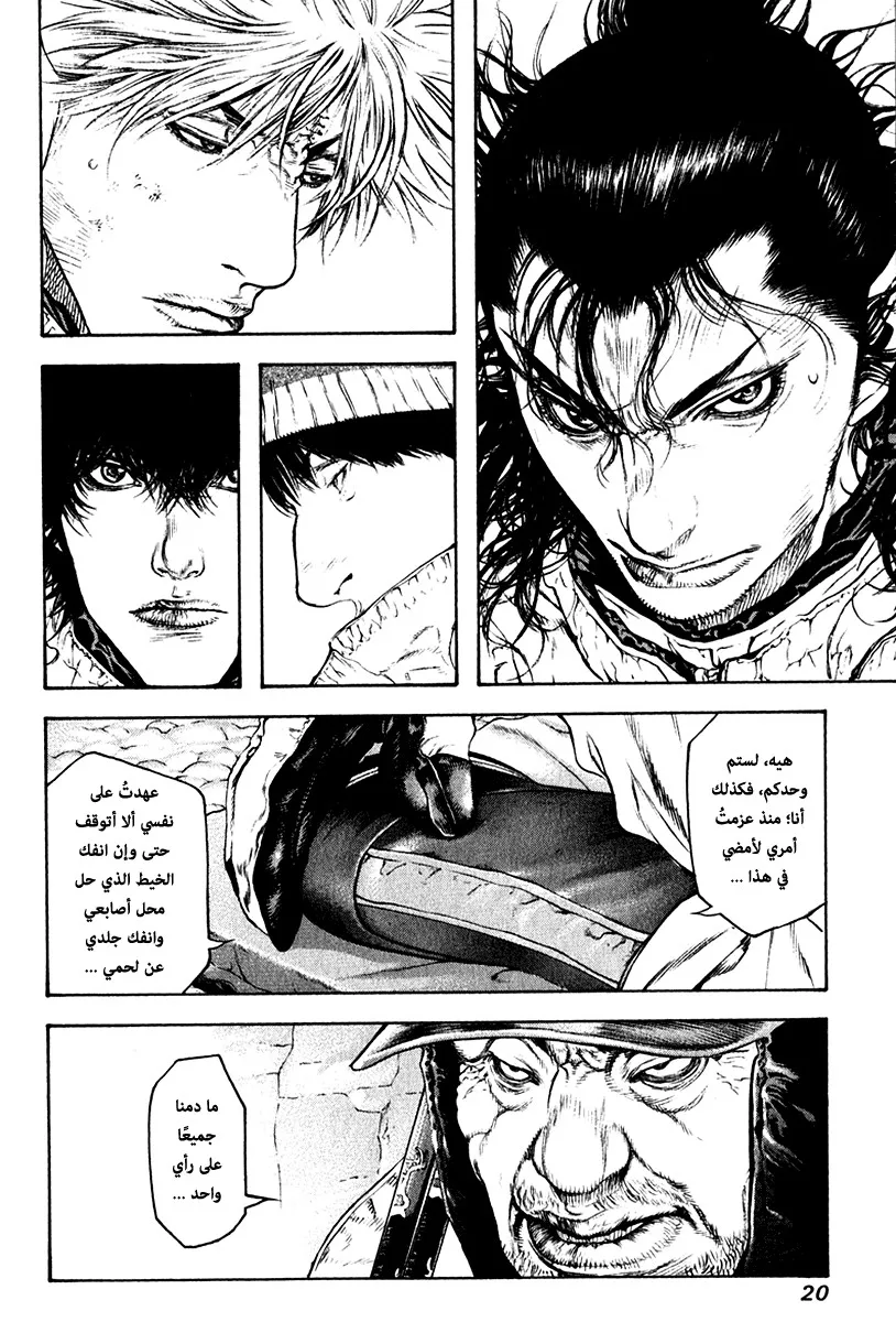 Read Kokou no Hito AR Manga Online