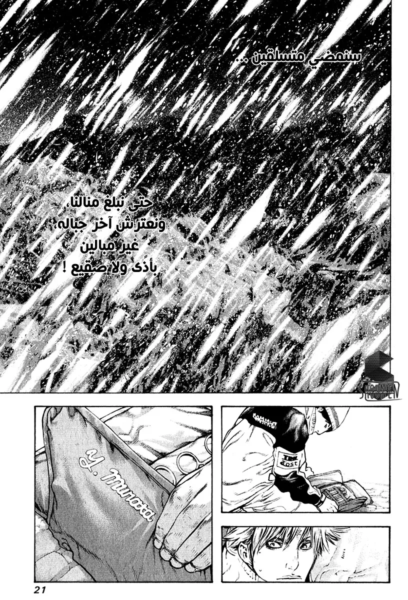 Read Kokou no Hito AR Manga Online