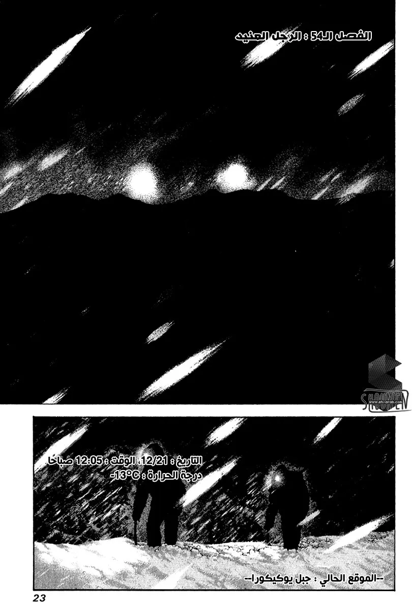Read Kokou no Hito AR Manga Online