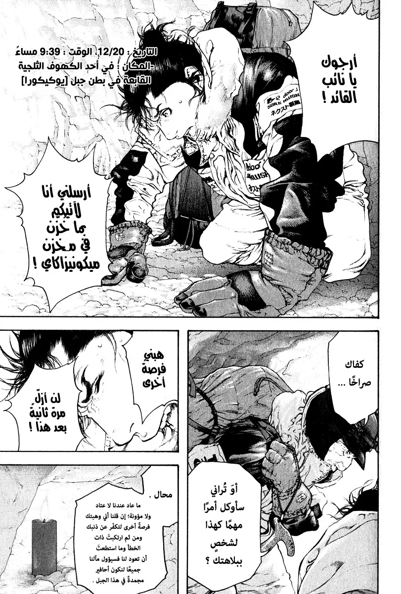 Read Kokou no Hito AR Manga Online