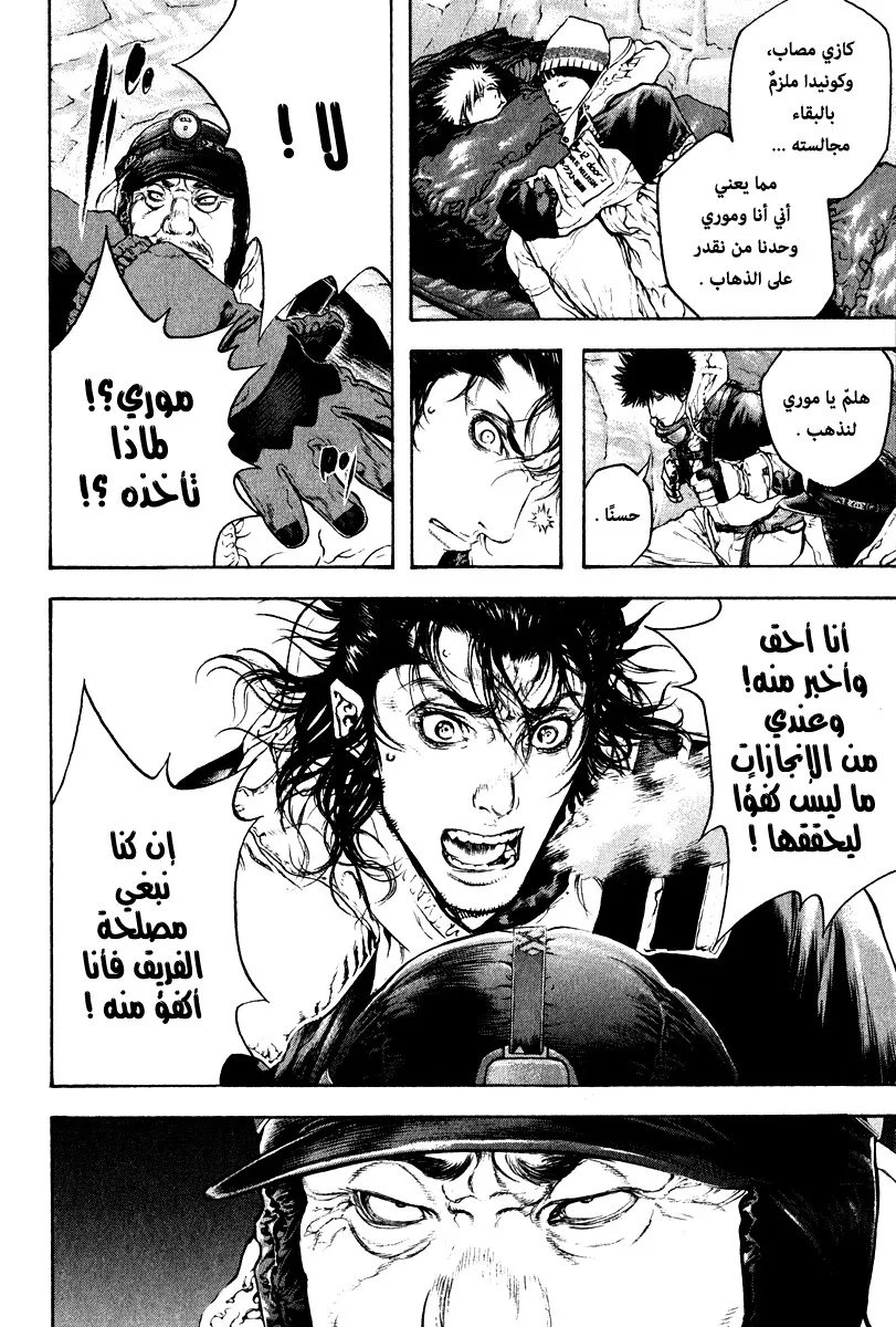 Read Kokou no Hito AR Manga Online