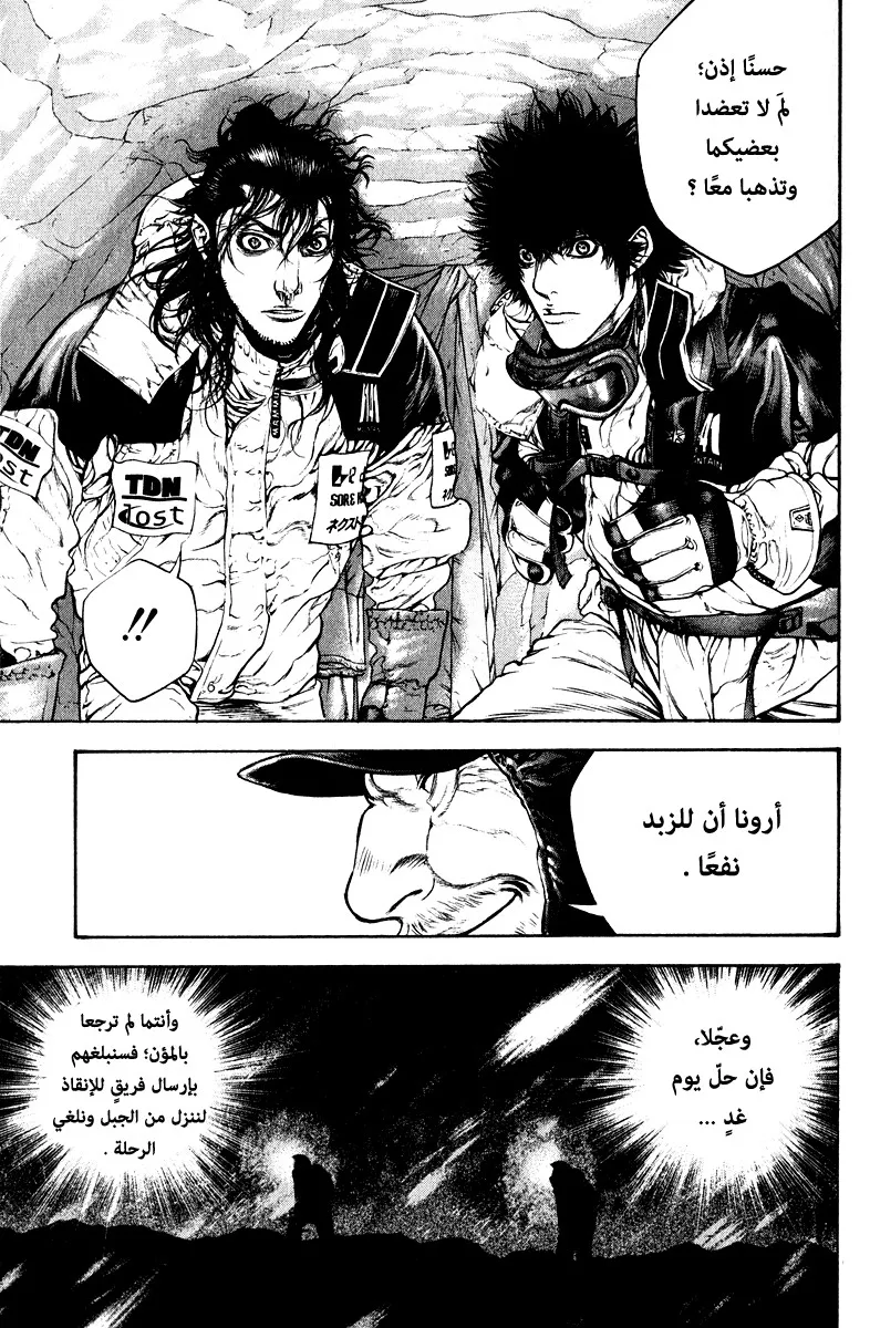 Read Kokou no Hito AR Manga Online