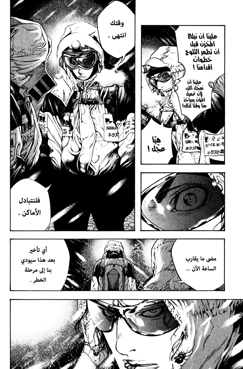 Read Kokou no Hito AR Manga Online