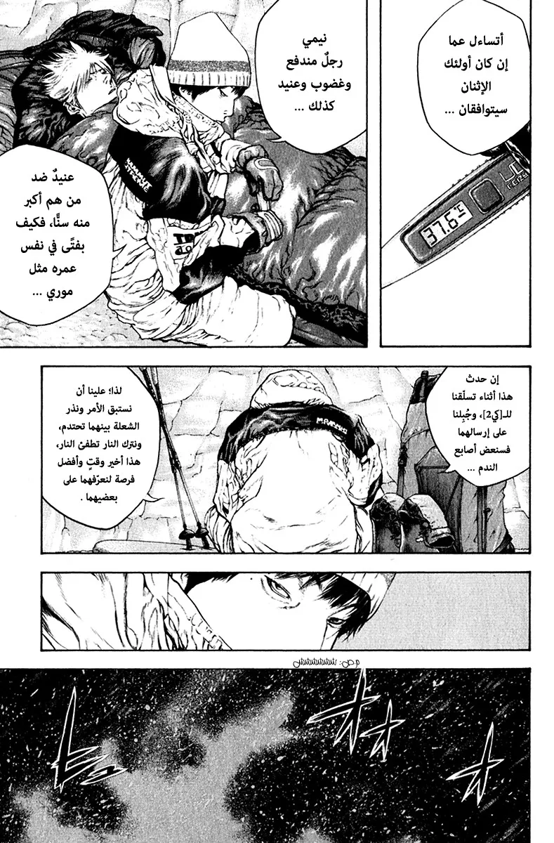 Read Kokou no Hito AR Manga Online