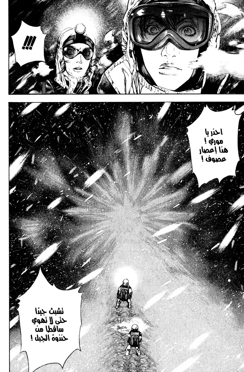 Read Kokou no Hito AR Manga Online