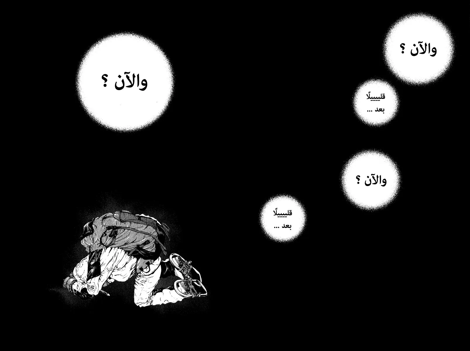 Read Kokou no Hito AR Manga Online