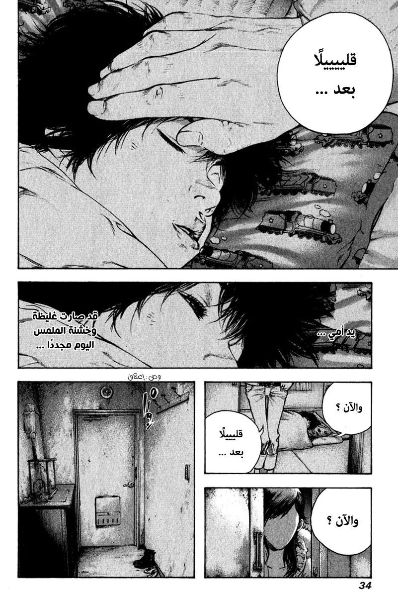 Read Kokou no Hito AR Manga Online