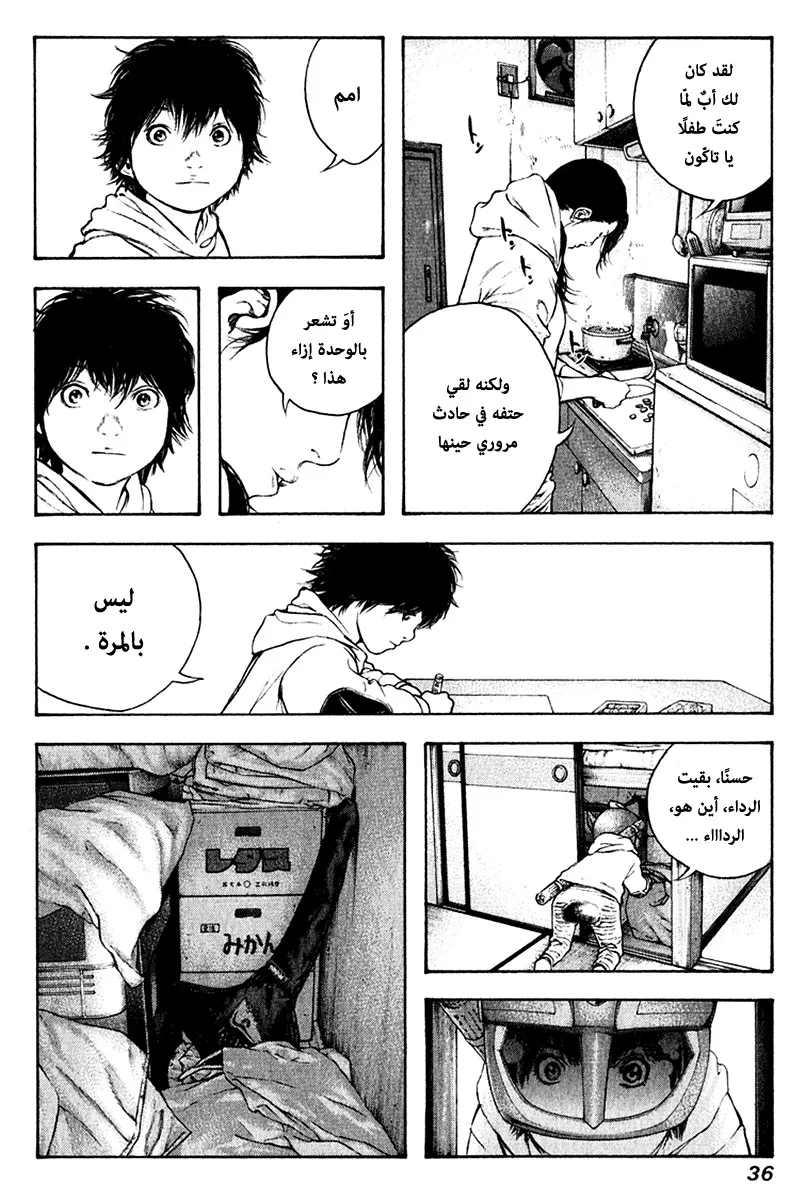 Read Kokou no Hito AR Manga Online