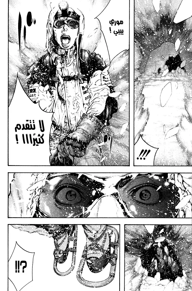 Read Kokou no Hito AR Manga Online