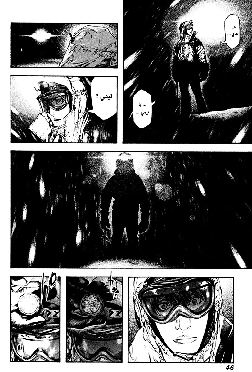 Read Kokou no Hito AR Manga Online