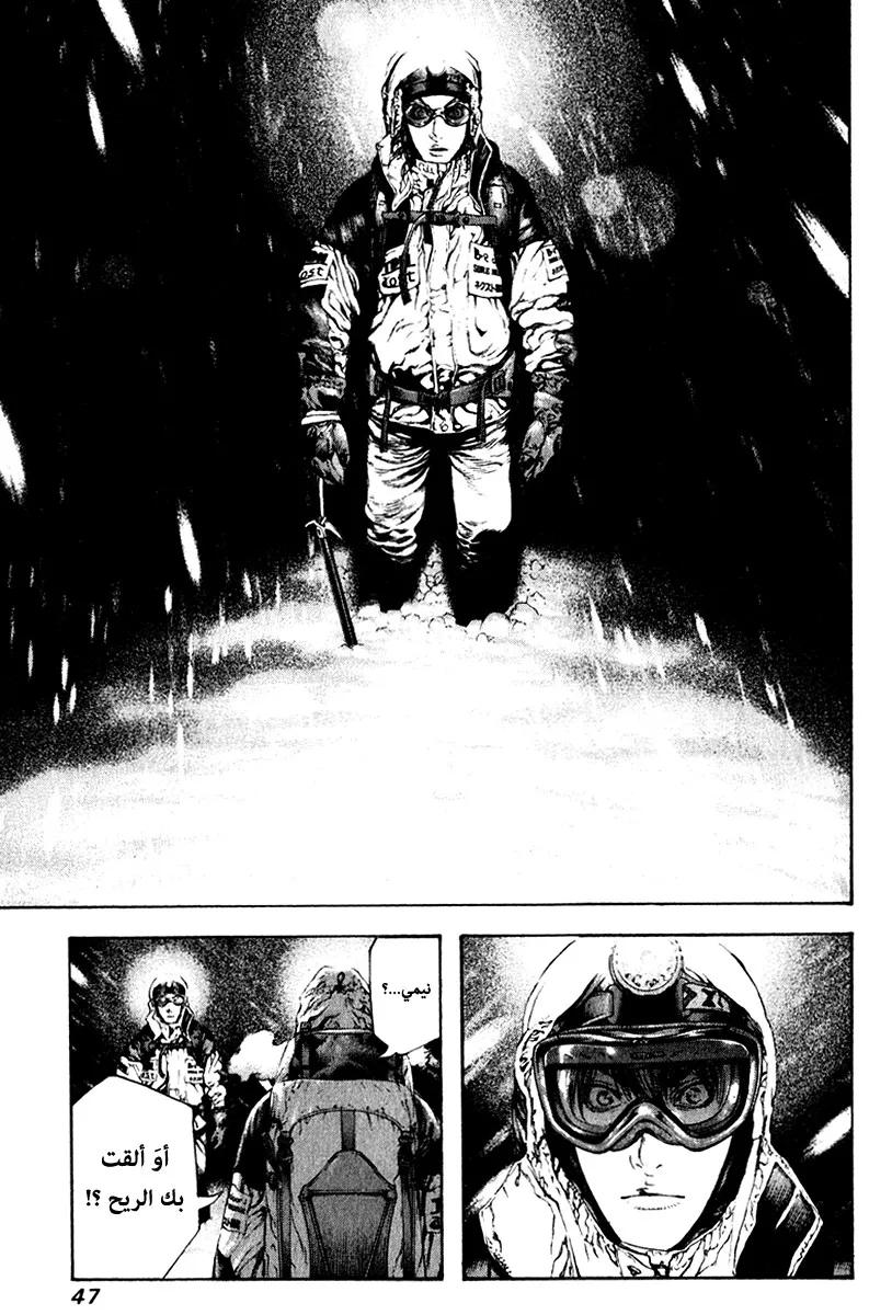 Read Kokou no Hito AR Manga Online