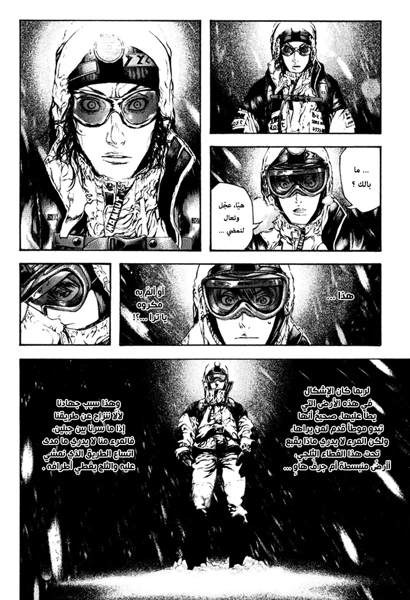 Read Kokou no Hito AR Manga Online