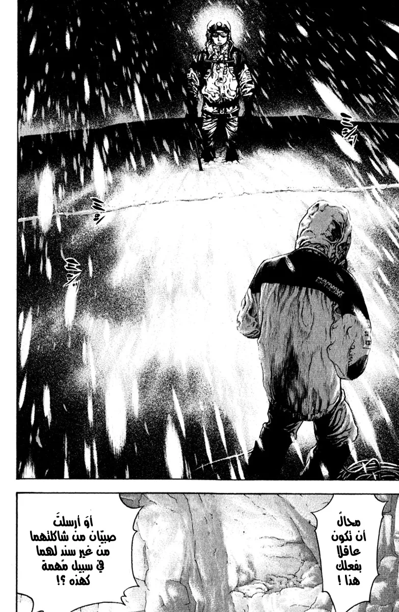 Read Kokou no Hito AR Manga Online