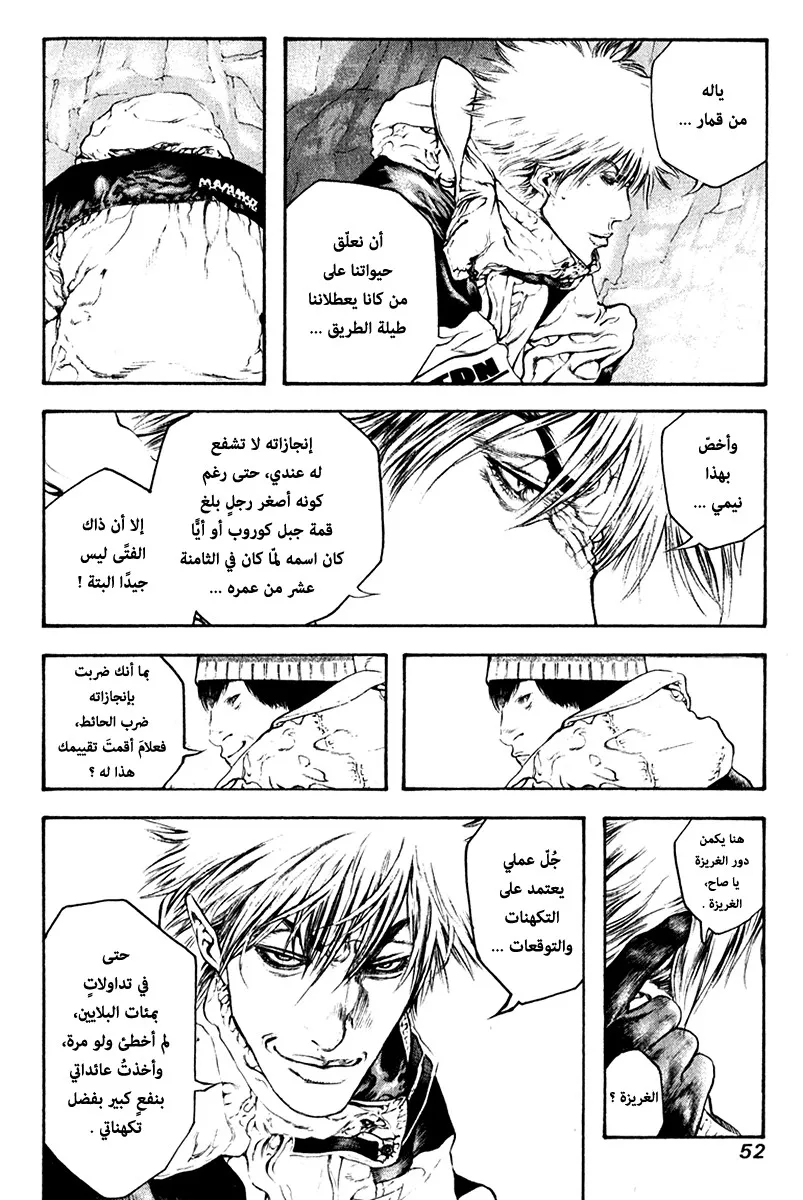 Read Kokou no Hito AR Manga Online