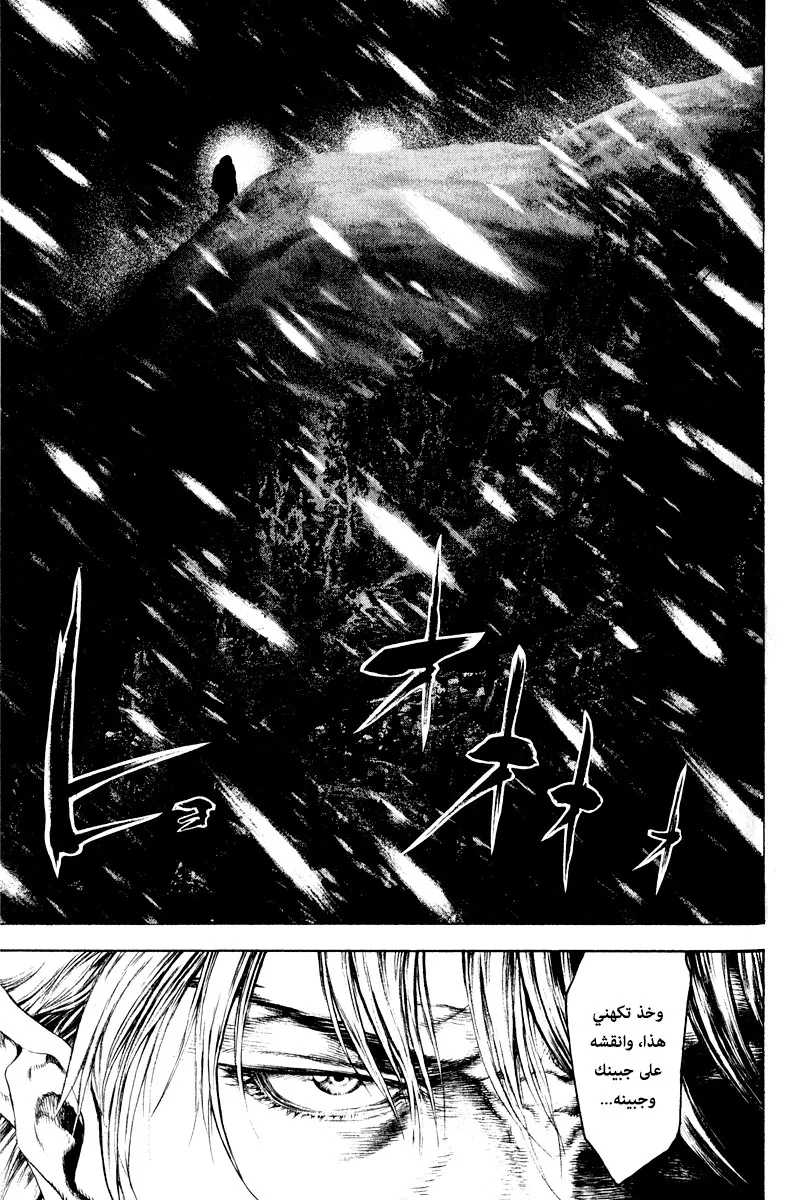 Read Kokou no Hito AR Manga Online