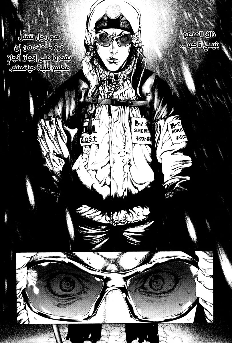 Read Kokou no Hito AR Manga Online