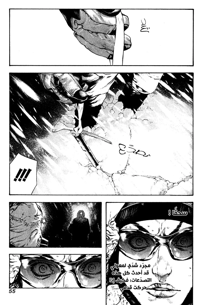 Read Kokou no Hito AR Manga Online