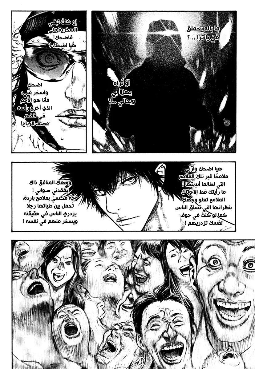 Read Kokou no Hito AR Manga Online