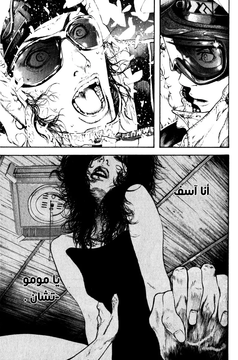 Read Kokou no Hito AR Manga Online