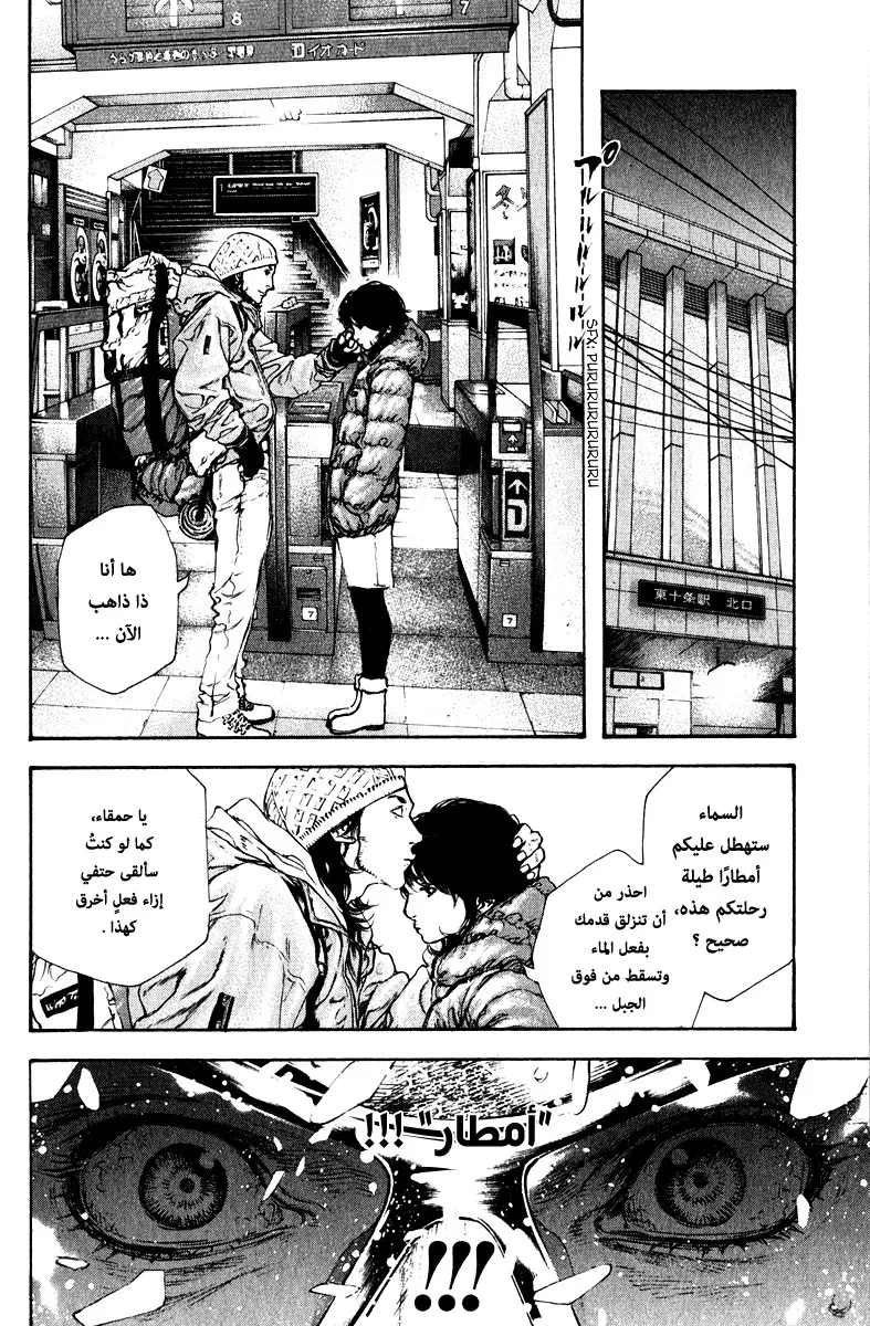 Read Kokou no Hito AR Manga Online