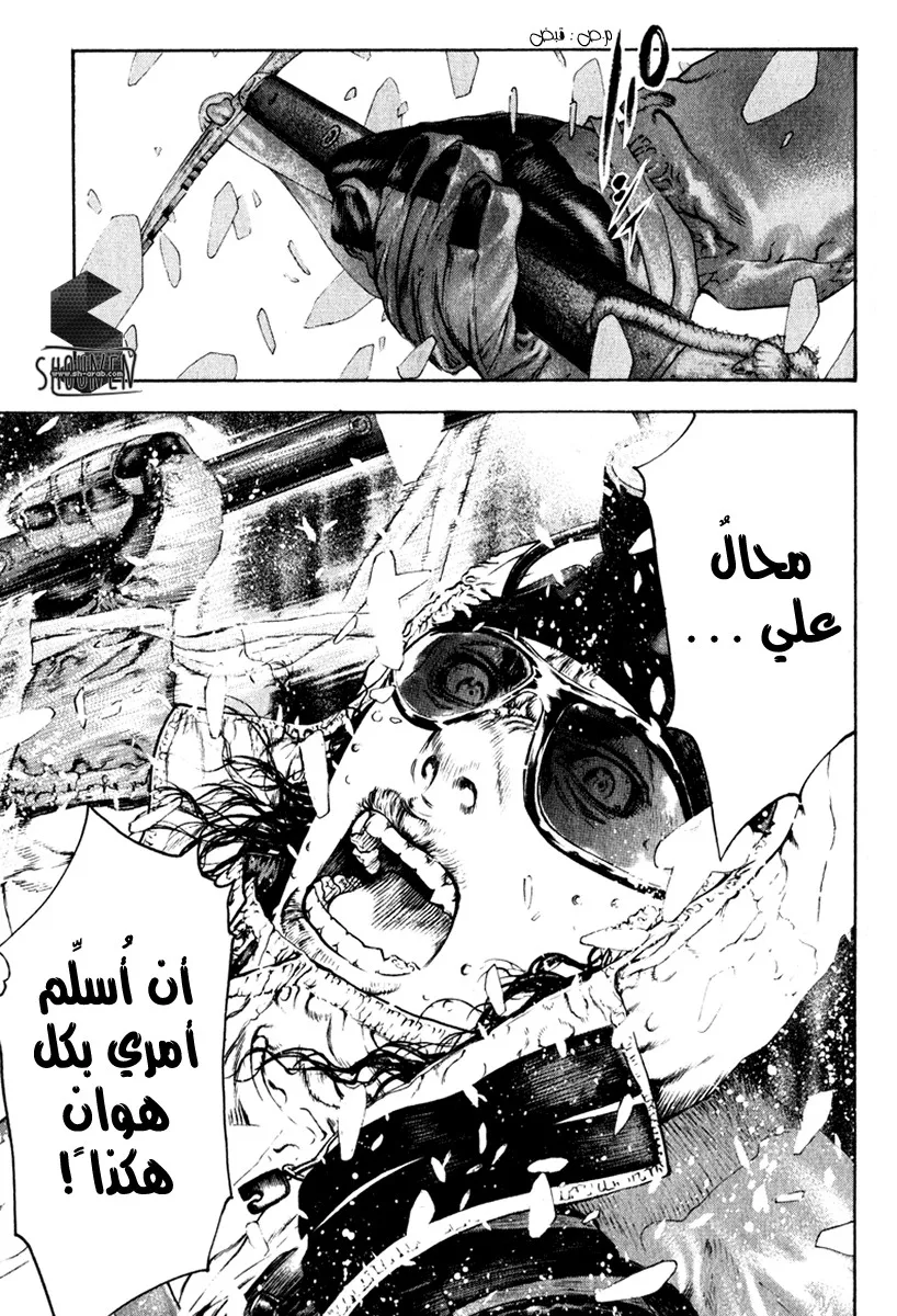 Read Kokou no Hito AR Manga Online