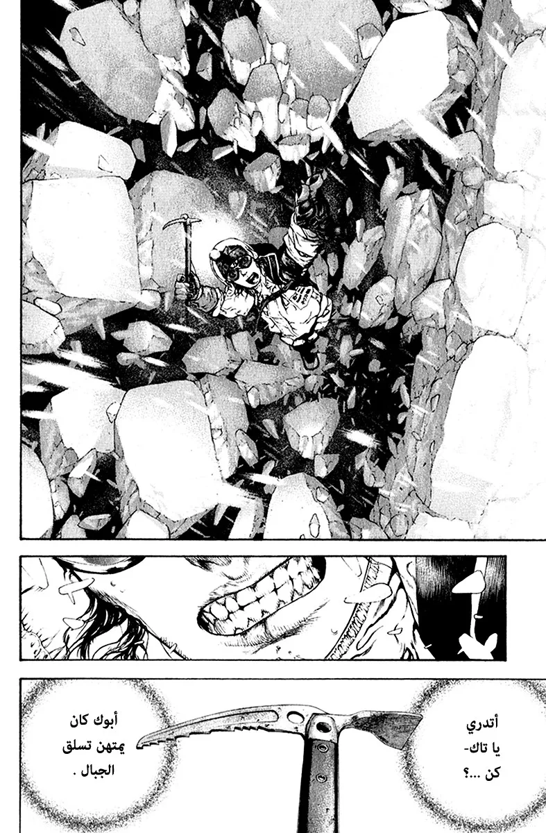 Read Kokou no Hito AR Manga Online