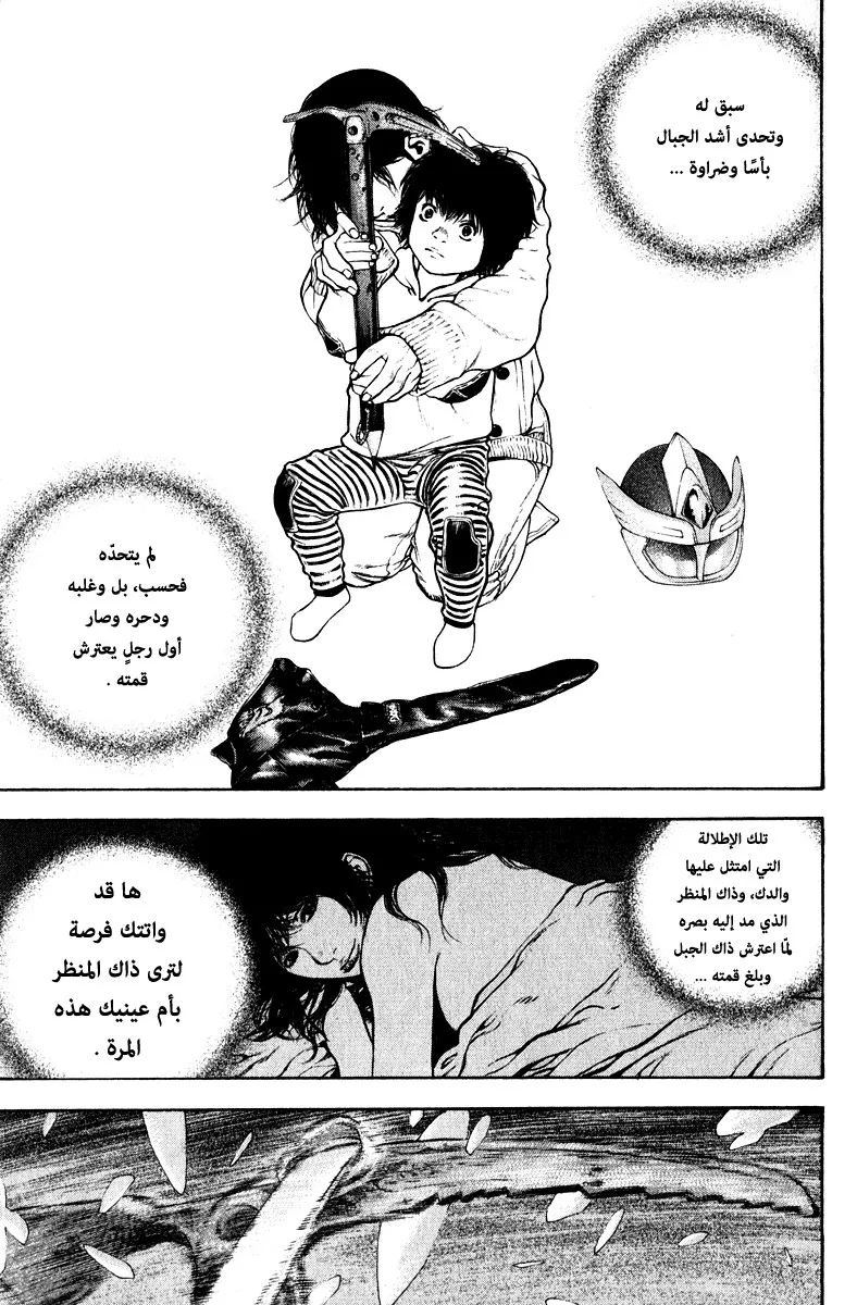 Read Kokou no Hito AR Manga Online