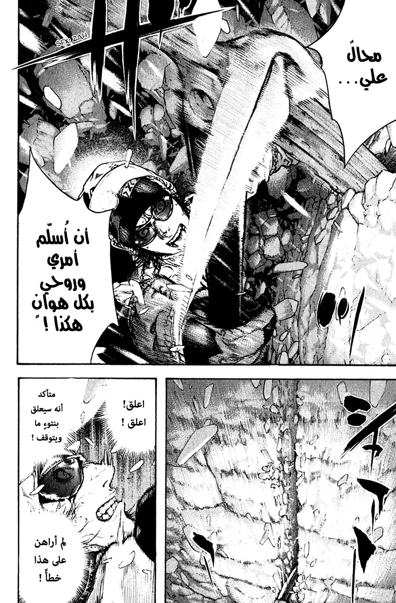 Read Kokou no Hito AR Manga Online