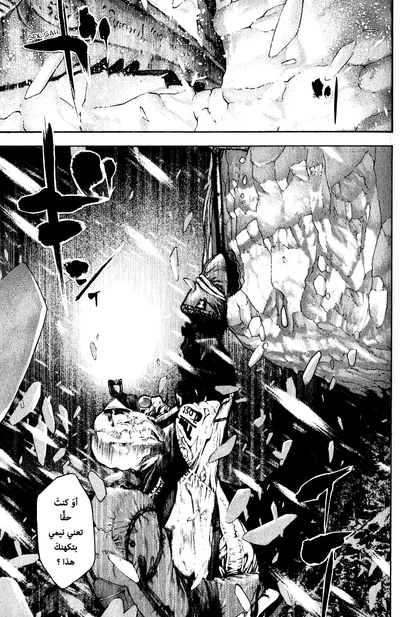Read Kokou no Hito AR Manga Online