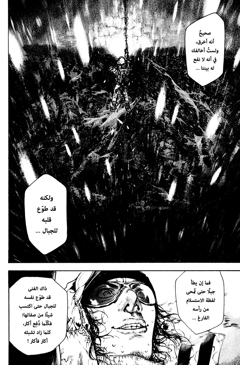 Read Kokou no Hito AR Manga Online