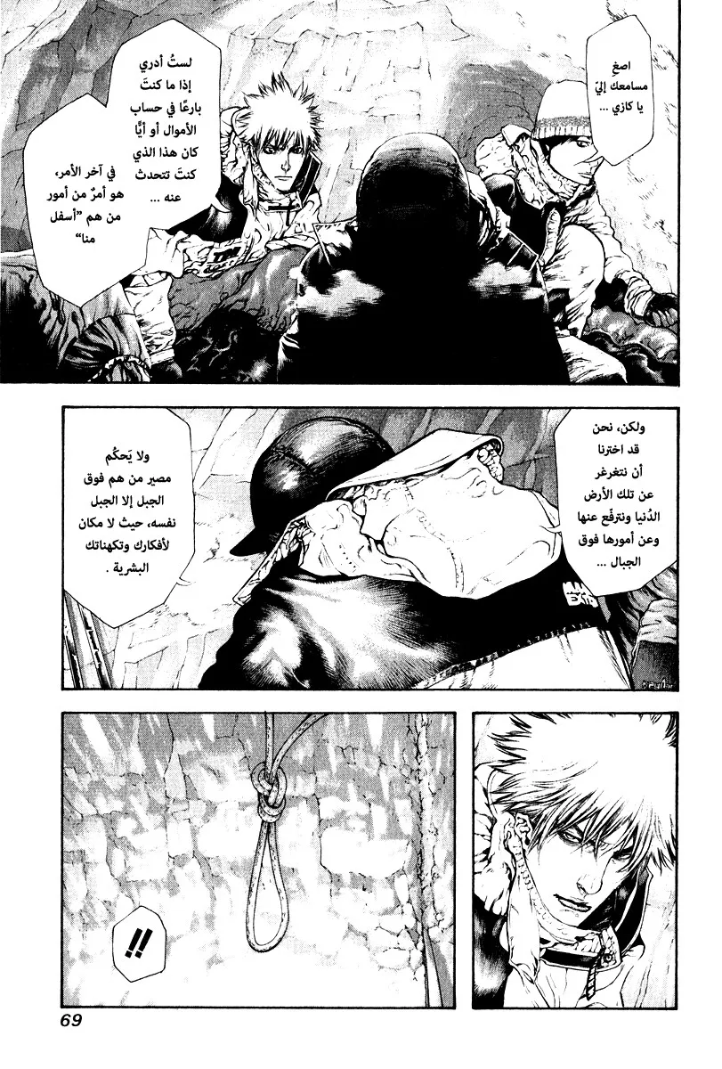 Read Kokou no Hito AR Manga Online