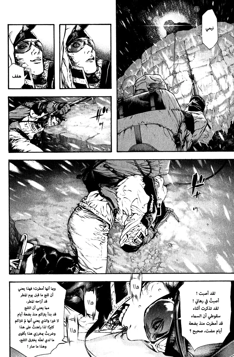 Read Kokou no Hito AR Manga Online