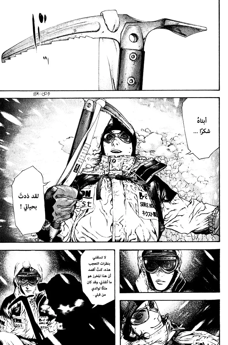 Read Kokou no Hito AR Manga Online