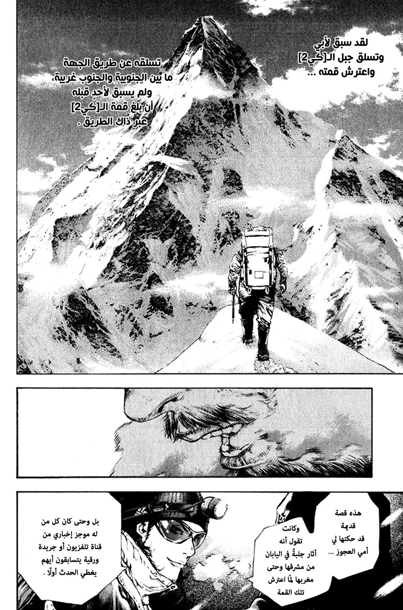 Read Kokou no Hito AR Manga Online