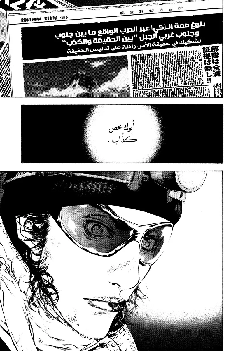 Read Kokou no Hito AR Manga Online