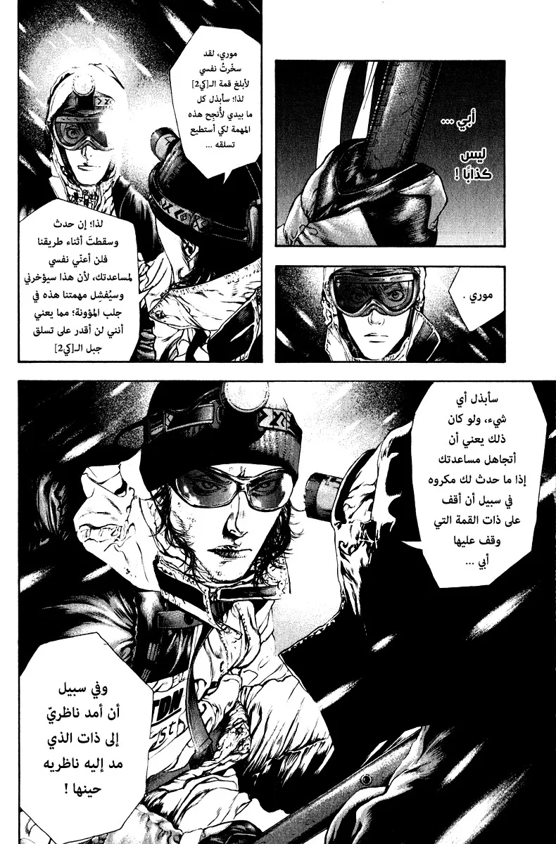 Read Kokou no Hito AR Manga Online