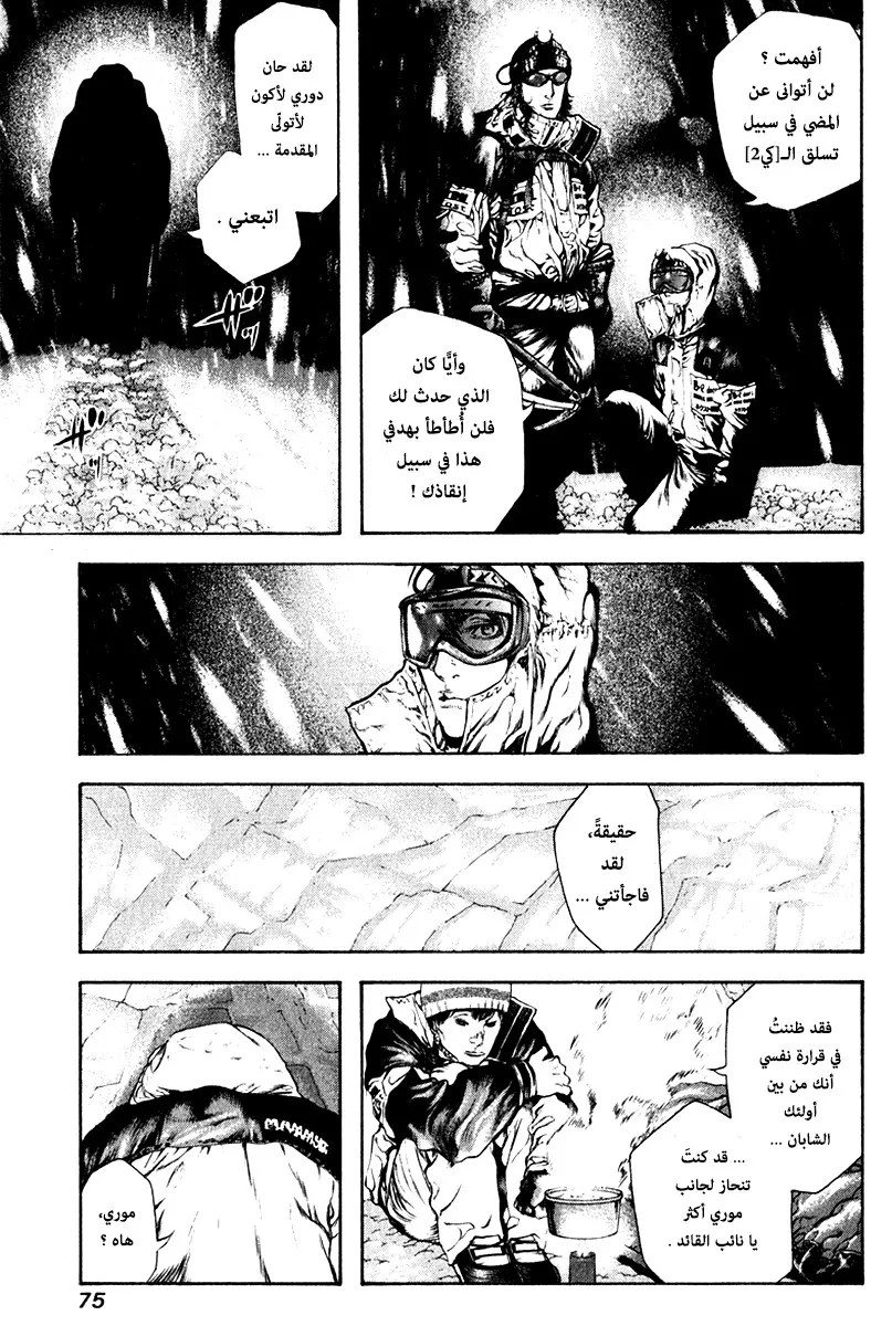 Read Kokou no Hito AR Manga Online