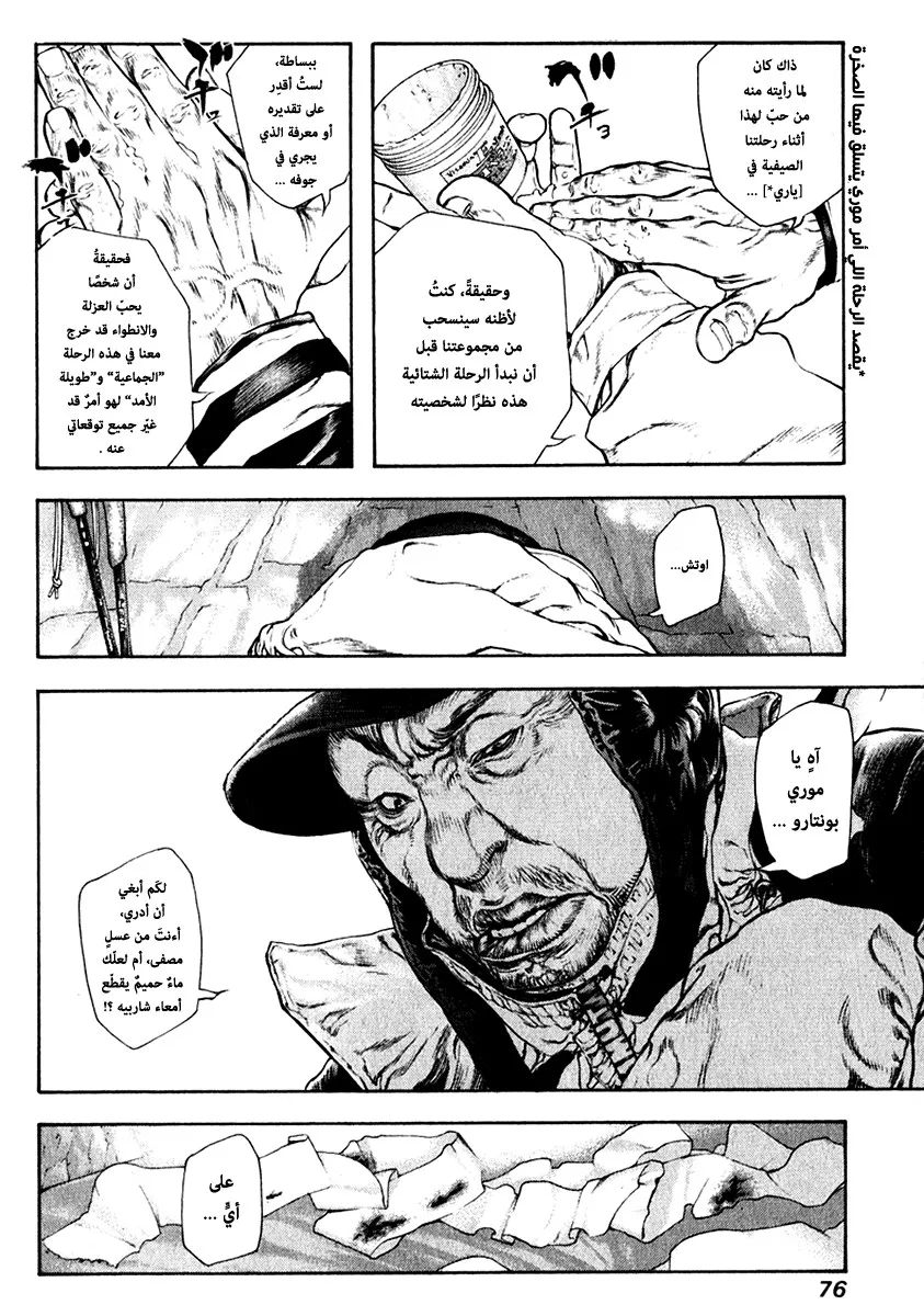 Read Kokou no Hito AR Manga Online