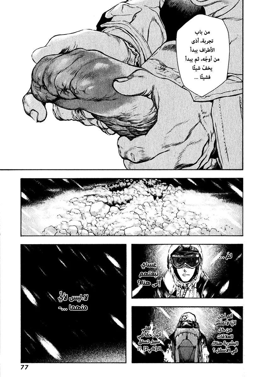 Read Kokou no Hito AR Manga Online