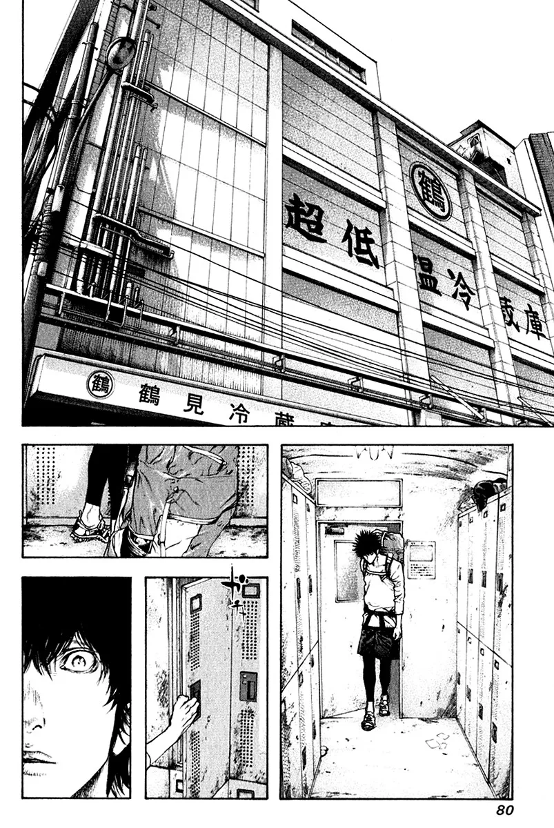Read Kokou no Hito AR Manga Online