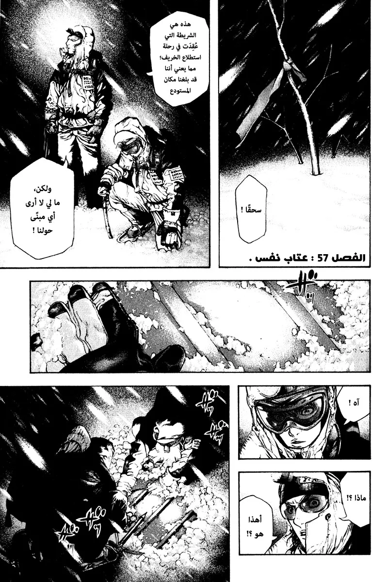 Read Kokou no Hito AR Manga Online