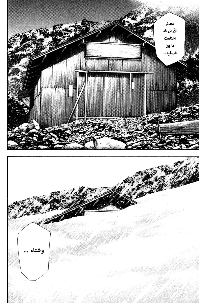 Read Kokou no Hito AR Manga Online