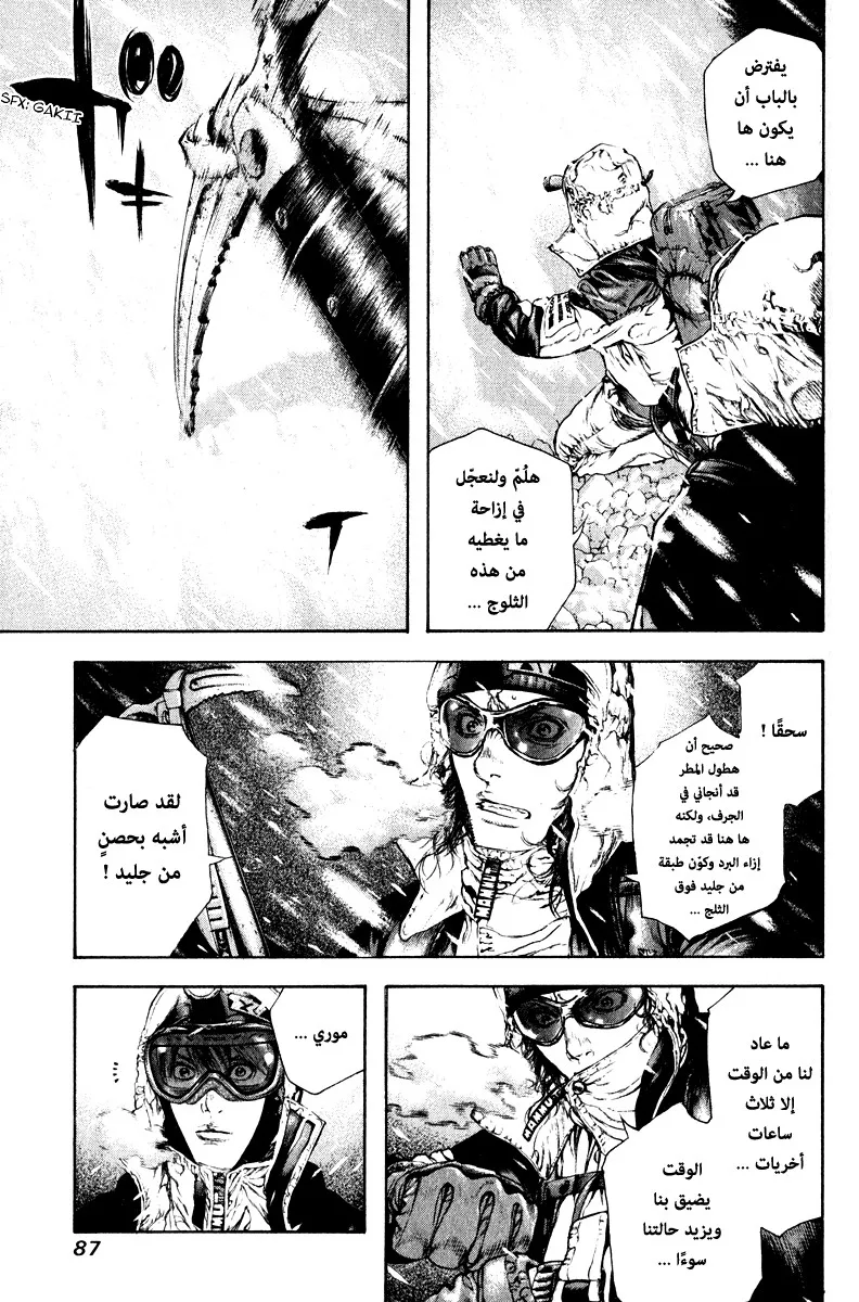 Read Kokou no Hito AR Manga Online