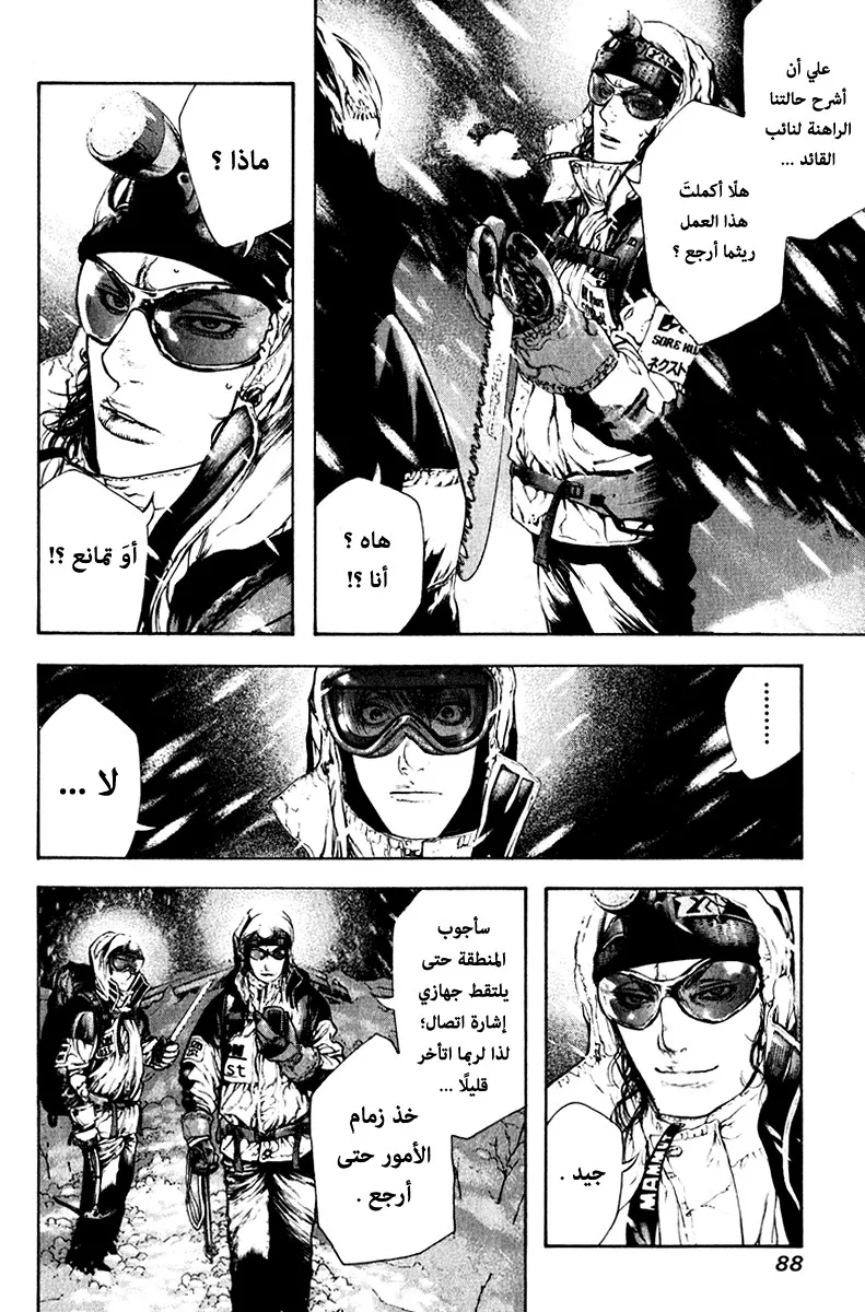 Read Kokou no Hito AR Manga Online
