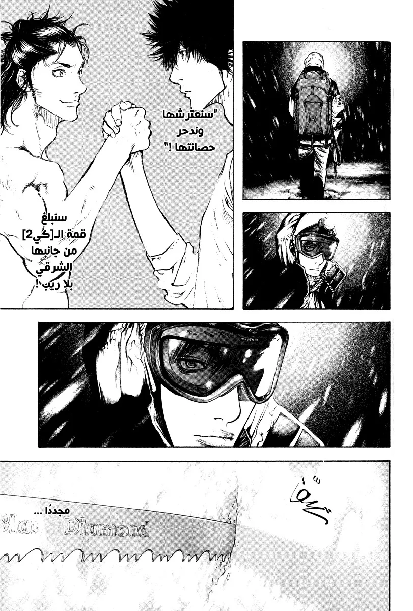 Read Kokou no Hito AR Manga Online