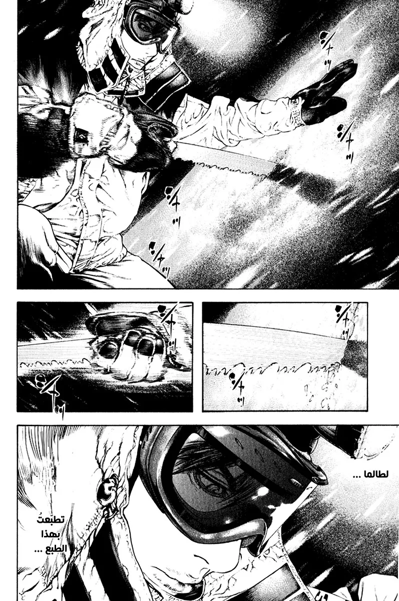 Read Kokou no Hito AR Manga Online