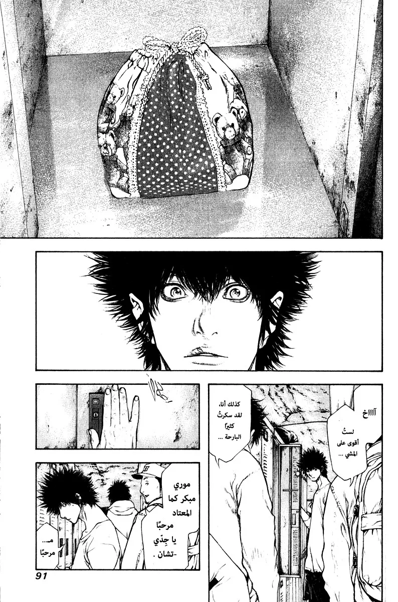Read Kokou no Hito AR Manga Online
