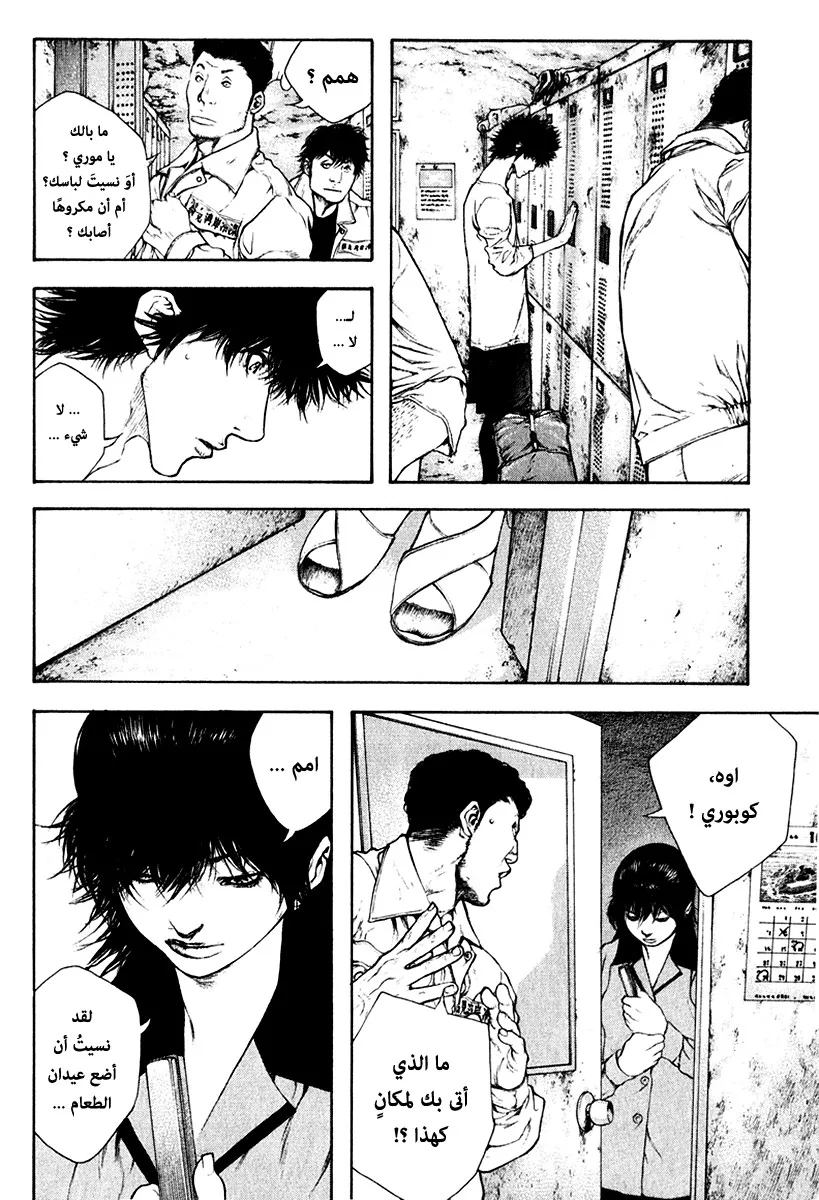 Read Kokou no Hito AR Manga Online