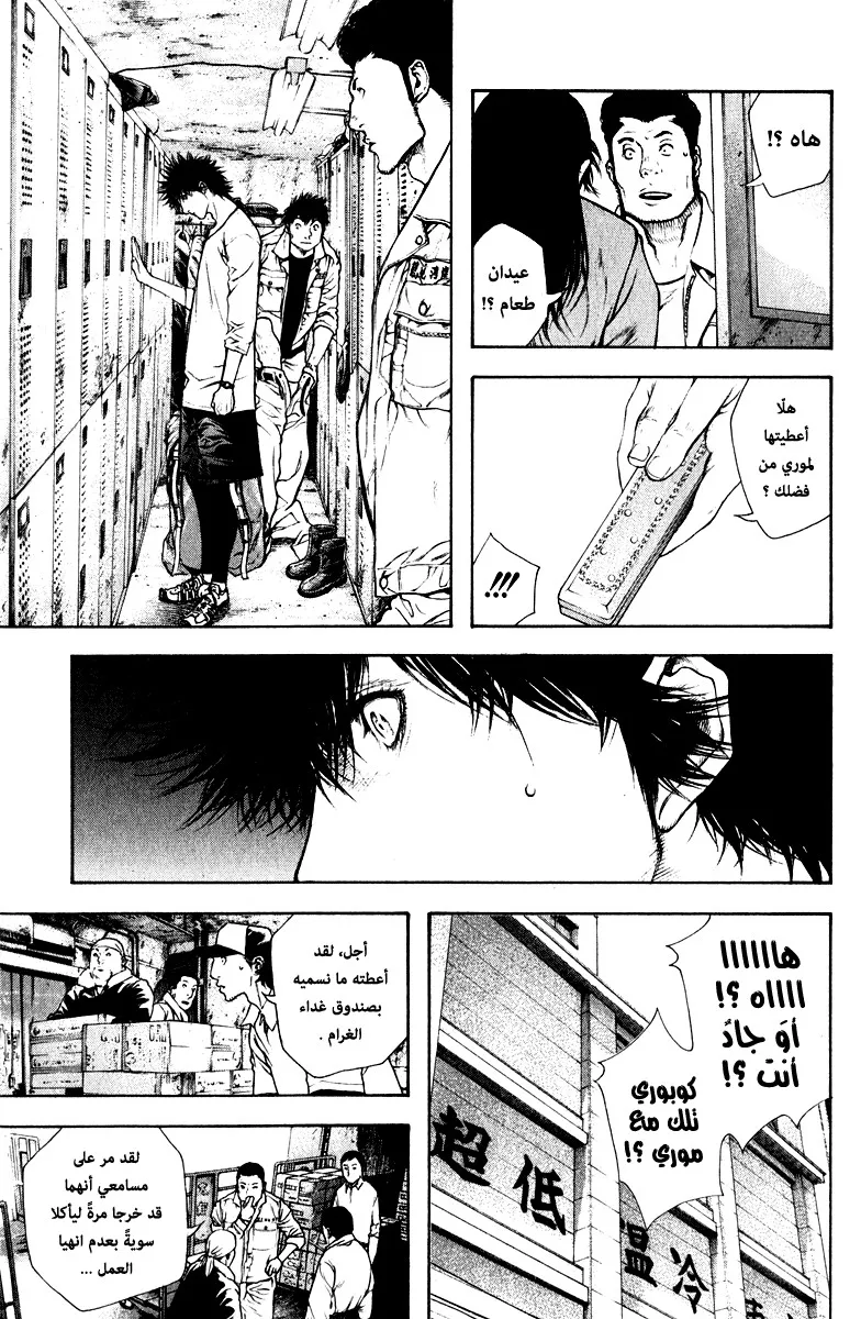 Read Kokou no Hito AR Manga Online