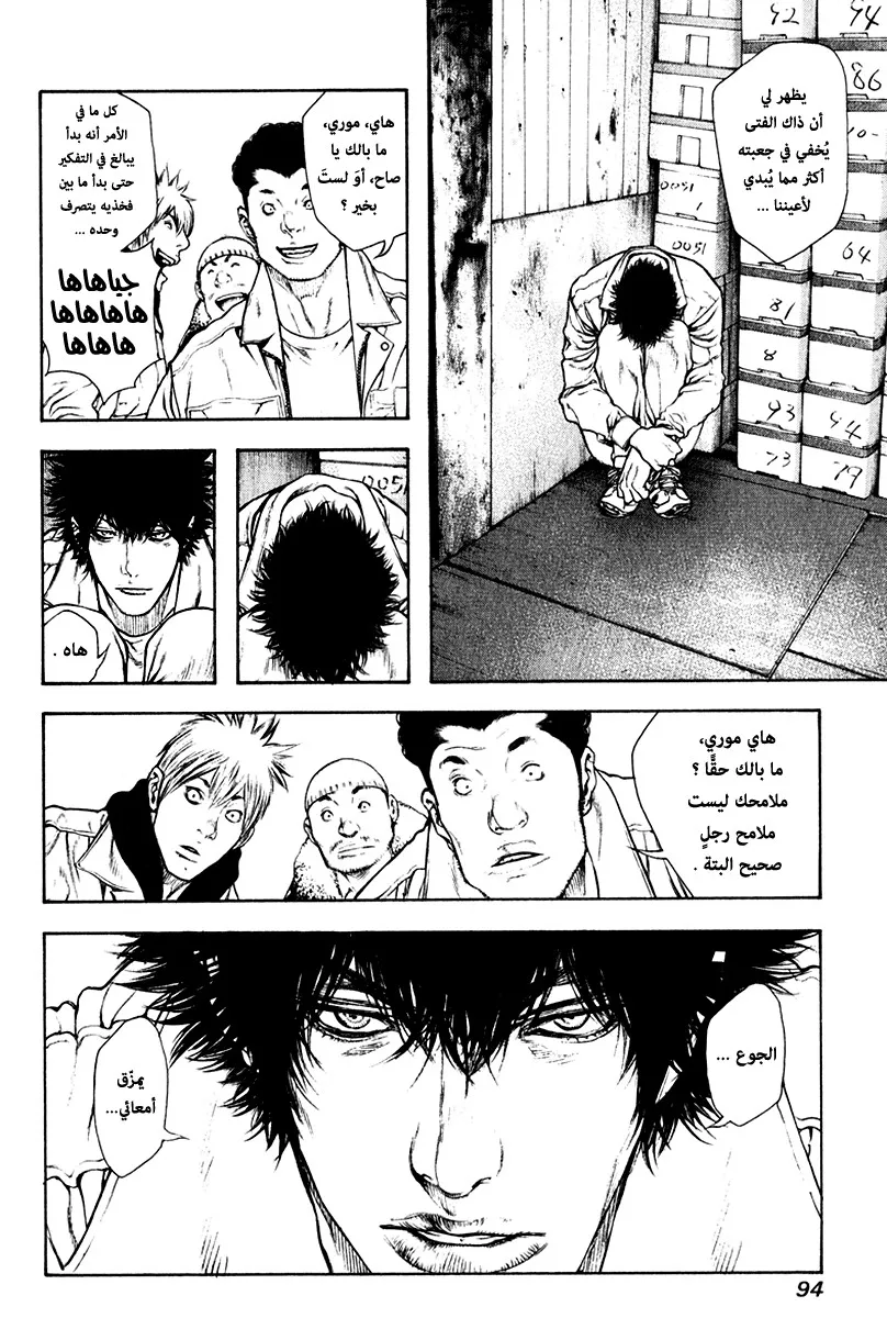 Read Kokou no Hito AR Manga Online